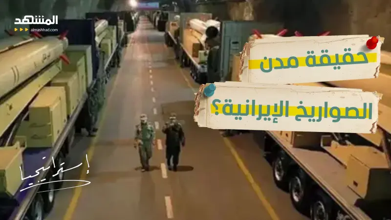 news_suggested_videos_  مقابر تحت الأرض.. مدن الصواريخ الإيرانية أكبر فخ عسكري!