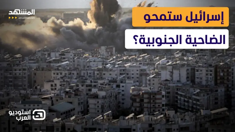 news_suggested_videos_ إسرائيل ستمحو الضاحية الجنوبية؟.. مواجهة لبنانية حول مغامرة “حزب الله” باللبنانيين 