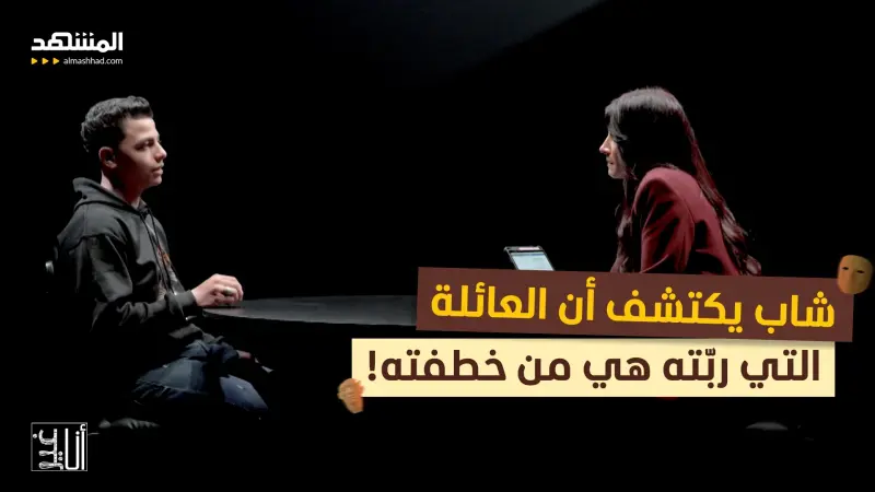 news_suggested_videos_الحلقة 13 من "الرضيع المخطوف": سعيد محمد مرسي يروي علاقته بالعائلة التي خطفته