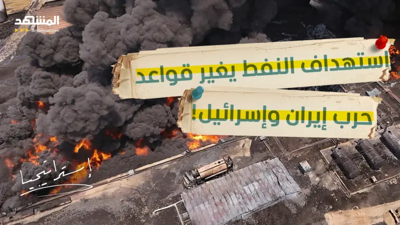 news_suggested_videos_حرب النفط تبدأ.. أخطر مرحلة في المواجهة بين إسرائيل وإيران؟