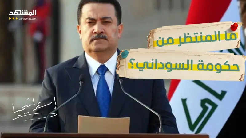 news_suggested_videos_"إجرامية وإرهابية".. هجوم عراقي حاد على أذرع إيران .. ما المنتظر من حكومة السوداني؟