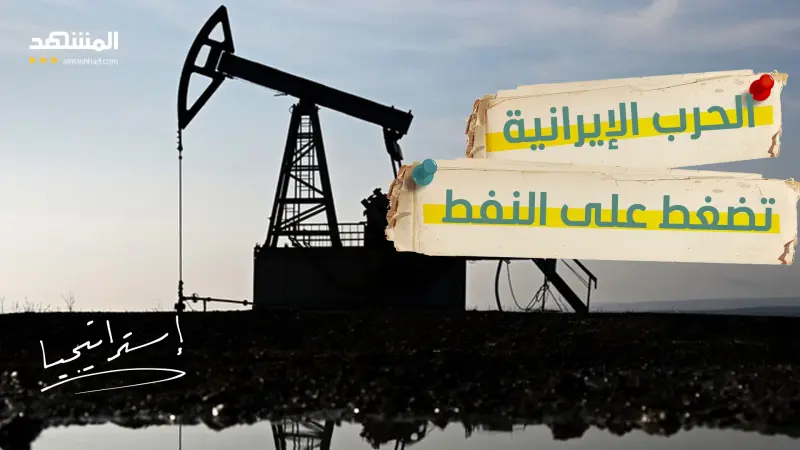 news_suggested_videos_ النفط يشتعل.. ارتفاع الأسعار يدفع الاقتصاد العالمي للمجهول