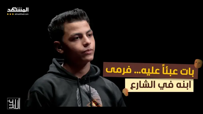 news_suggested_videos_الحلقة 18 من "سلسلة الرضيع المخطوف" بات عبئاً عليه… فرمى ابنه في الشارع