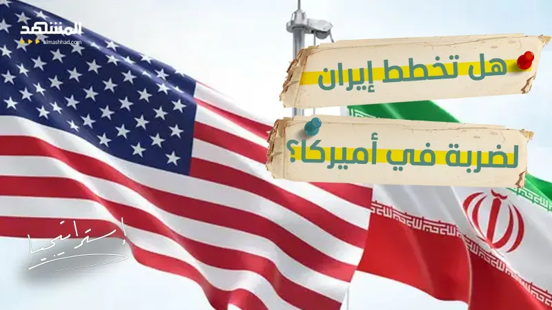 news_suggested_videos_تحذير أمني في أميركا.. هل تصل المسيّرات الإيرانية إلى كاليفورنيا؟