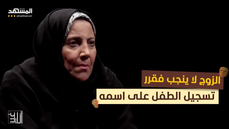 news_suggested_videos_الحلقة 20 من سلسلة "الرضيع المخطوف": الزوج لا ينجب فقرر تسجيل الطفل على اسمه 