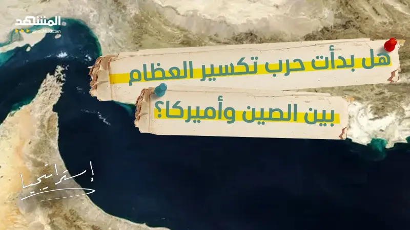 news_suggested_videos_هرمز مقابل تايوان؟.. حرب تكسير العظام بين الصين وأميركا بدأت؟ 