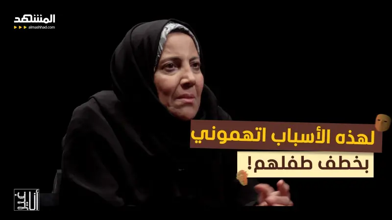 news_suggested_videos_الحلقة 22 من سلسلة "الرضيع المخطوف" : لهذه الأسباب اتهموني بخطف طفلهم! 