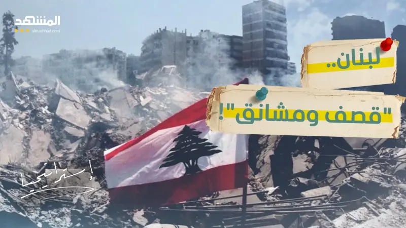 news_suggested_videos_ لبنان بين نارين.. إسرائيل تقصف العاصمة و “حزب الله” يهدد بـ "الإعدامات"! 