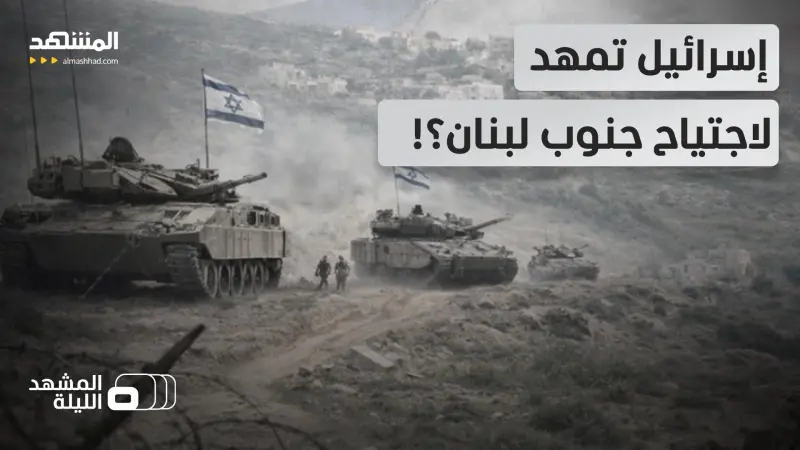 news_suggested_videos_"بعد قصف الجسور".. هل تخطط إسرائيل لاجتياح بيروت مرة أخرى؟