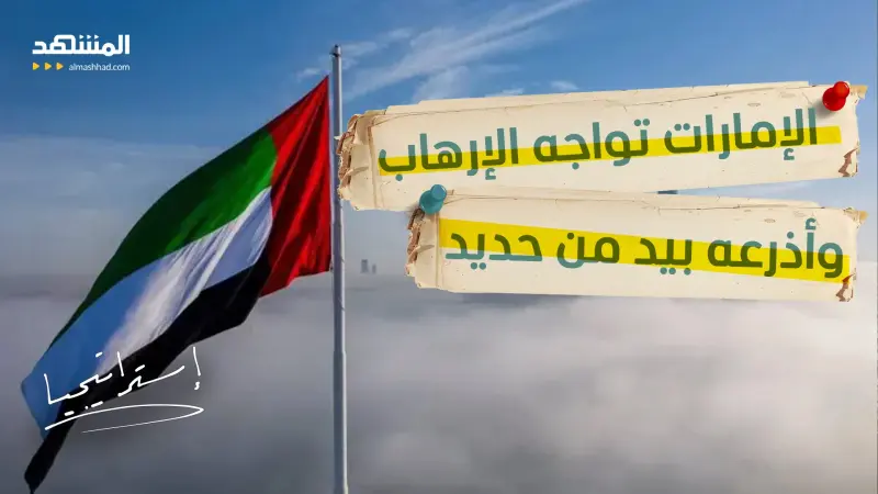 news_suggested_videos_الإمارات تعلن تفكيك شبكة إرهابية وتوجه ضربة قوية لإيران و"حزب الله" 