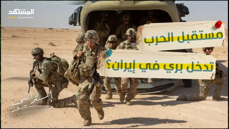 news_suggested_videos_غزو بري واحتجاز جنود إيرانيين!.. تحركات أميركية خطيرة.. هل تُخترق إيران؟ 