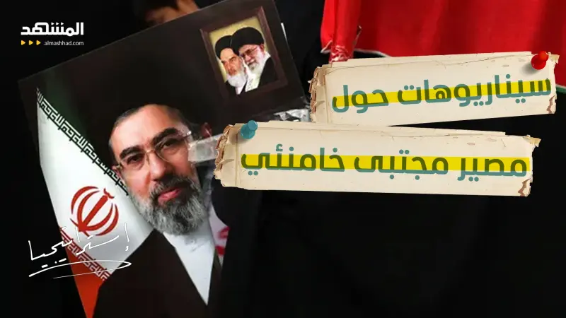 news_suggested_videos_أين يختبئ مجتبى خامنئي؟.. 3 سيناريوهات ترسم مصير المرشد الجديد