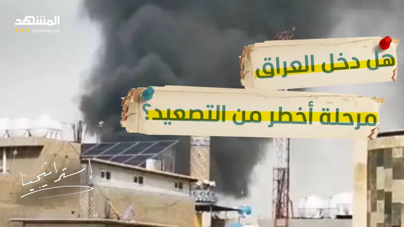 news_suggested_videos_تصعيد خطير في العراق.. استهداف مقر المخابرات وخطوة مفاجئة من "الناتو"