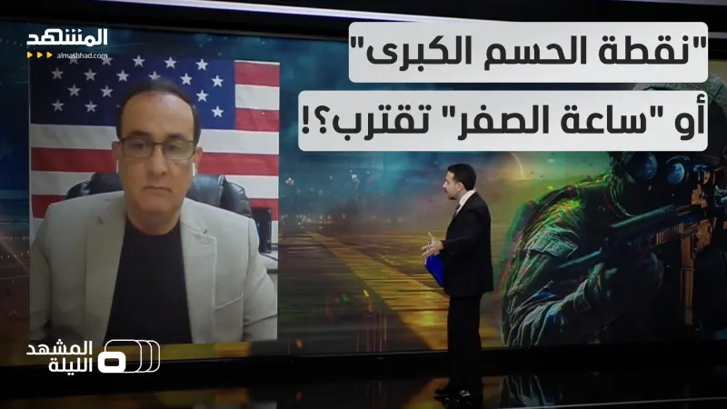 news_suggested_videos_جنود أميركيون بشوارع إيران؟.. هل تدخل المواجهة مع طهران المرحلة الأخطر؟