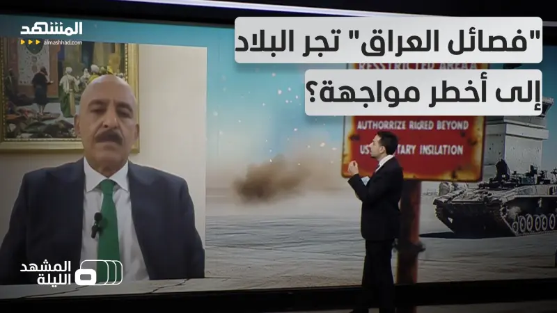 news_suggested_videos_"الناتو" يغادر ونيران أميركا تلتهم "الحشد الشعبي" وغيره.. فهل وقع العراق في الفخ؟