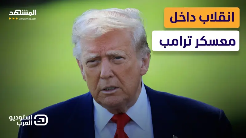 news_suggested_videos_ صدمة في واشنطن.. قيادات جمهورية ترفض "غموض" حرب إيران وتلوح بالتصعيد