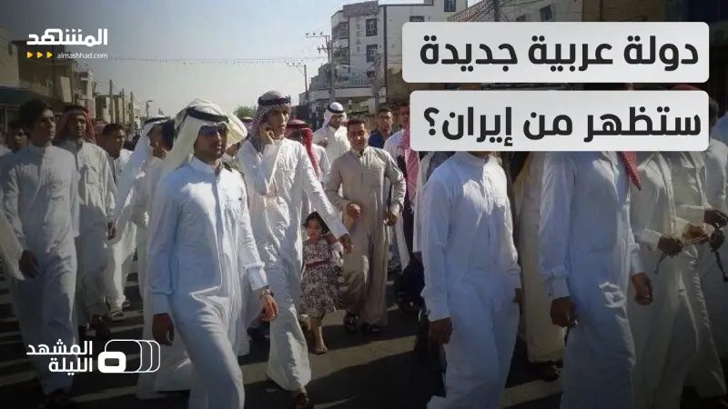 news_suggested_videos_ عرب في الثقافة والهوية.. هل يريد الأحوازيون في إيران دولتهم الخاصة؟