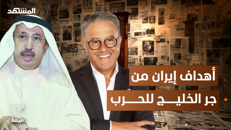 news_suggested_videos_إيران تختص بتدمير الدول العربية.. سامي النصف: الخليج قد يدعم إيران بشروط 