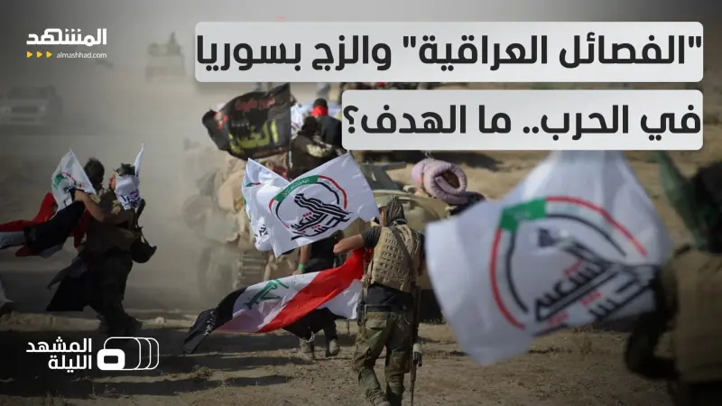 news_suggested_videos_التوتر بين سوريا والعراق يستمر.. هجمات جديدة رغم محاولات الاحتواء!