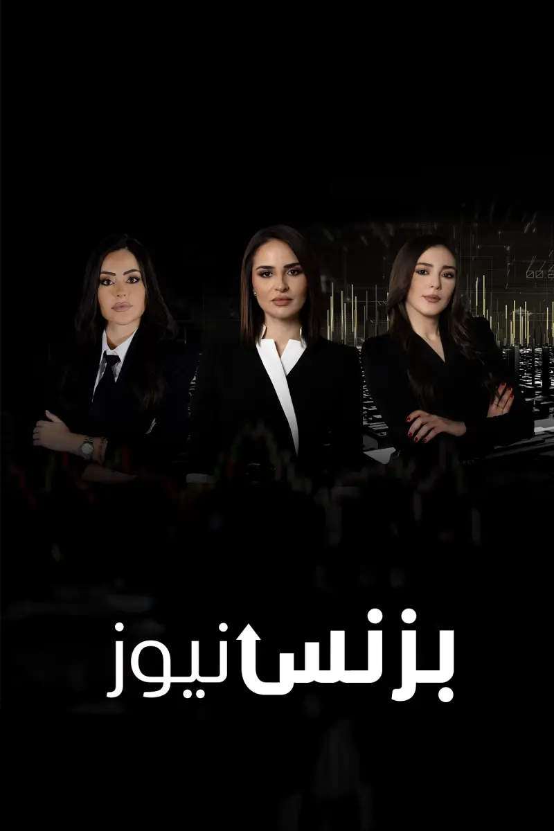 بزنس نيوز