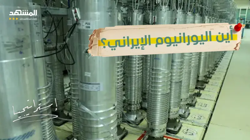 news_suggested_videos_قنابل خارقة تضرب أصفهان.. هل تبخر مخزون اليورانيوم الإيراني؟