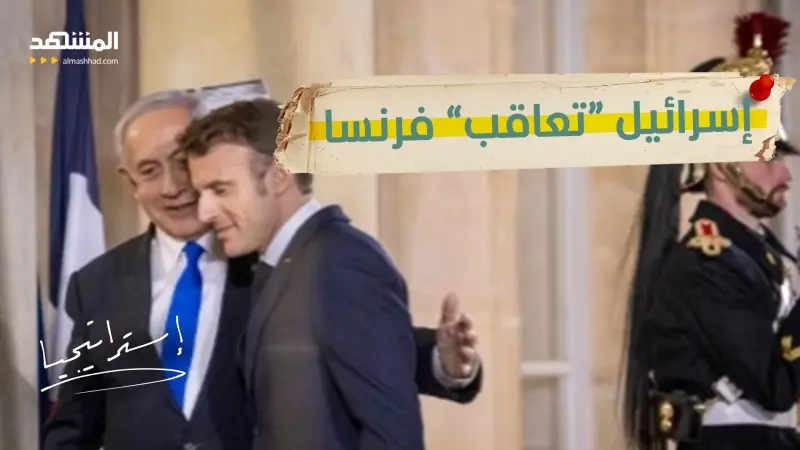 news_suggested_videos_ مواجهة فرنسية إسرائيلية.. كوبي لافي: باريس ستدفع الثمن وفرنسي يرد: لم تحترموا أي اتفاقية!