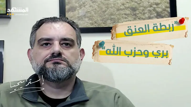 news_suggested_videos_مكرم رباح يكشف: “سفير الحرس الثوري” باقٍ بغطاء الثنائي الشيعي.. وهكذا أرى نبيه بري