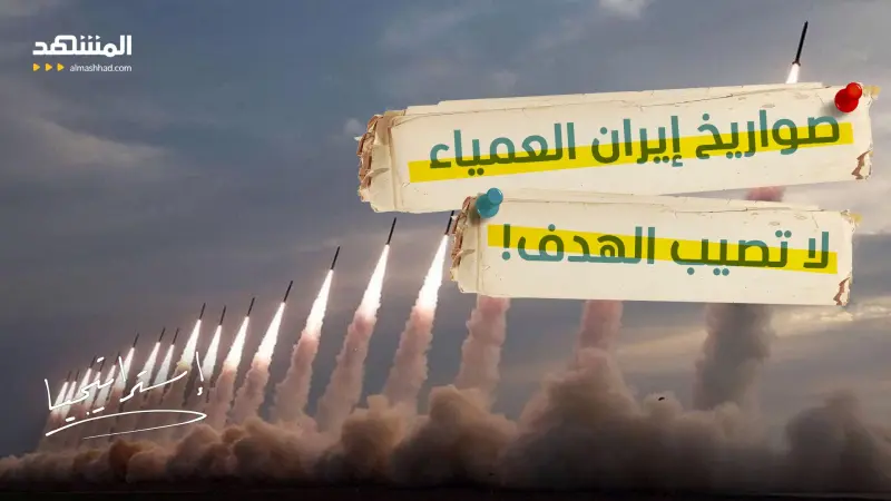 news_suggested_videos_خطأ قاتل.. صواريخ إيران "العمياء" تفتح أبواب الجحيم على طهران! 