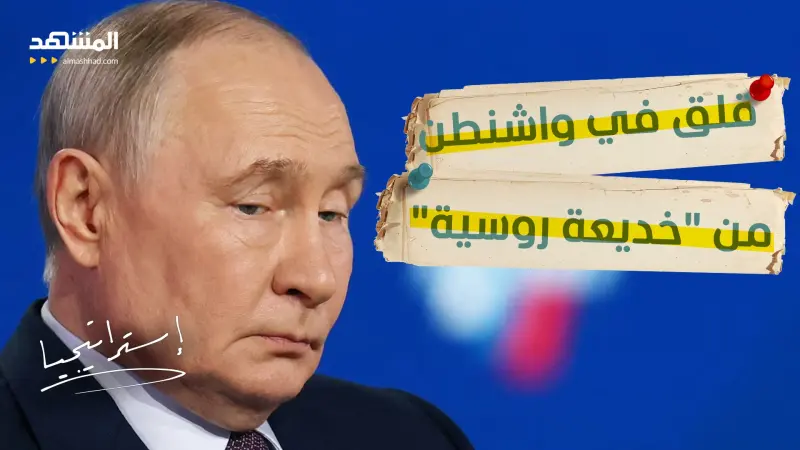 news_suggested_videos_بوتين يتدخل.. هل تنقذ الوساطة الروسية طهران من مقصلة ترامب؟ 