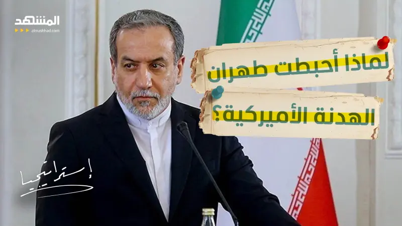 news_suggested_videos_انهيار مسار إسلام آباد.. طهران ترفض الهدنة وتتحدى "مقصلة ترامب"!