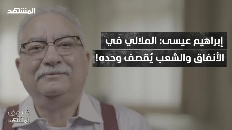 news_suggested_videos_إبراهيم عيسى: إسرائيل تعرف حتى مقاسات الملابس الداخلية لقادة إيران!