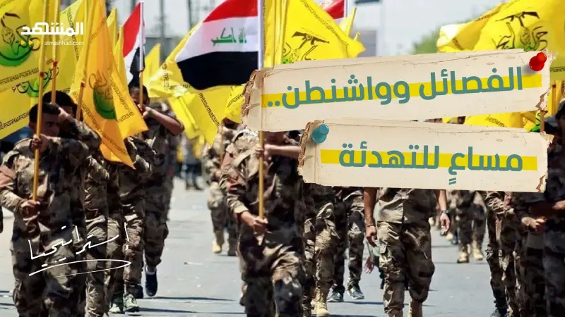 news_suggested_videos_اختبار سيادي لبغداد… هل تضبط الفصائل أم تنزلق للمواجهة؟ 