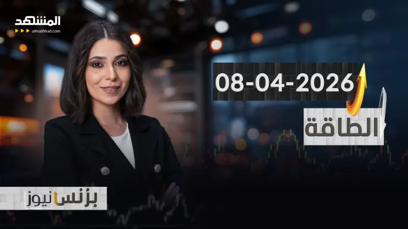 news_suggested_videos_بزنس نيوز 08-04-2026