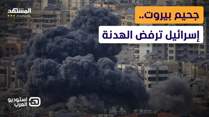 news_suggested_videos_   نار في لبنان.. إسرائيل تشن أعنف الهجمات والضحايا بالمئات 