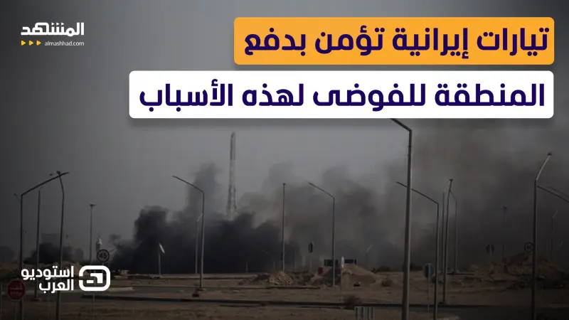 news_suggested_videos_معارض إيراني: نظام الملالي ديكتاتوري واستبدادي وتوسعي… ولا يمكن بناء الثقة معه