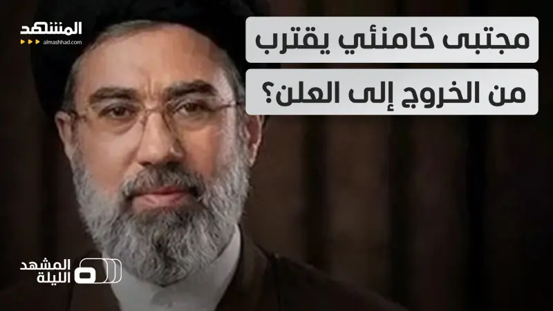 news_suggested_videos_فيديو يلمح إلى أنه يقود غرفة العمليات وبيانات تصدر باسمه.. فهل اقترب ظهور مجتبى خامنئي؟ 