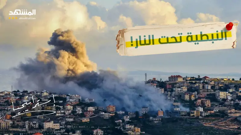 news_suggested_videos_تصعيد خطير في لبنان.. غارات عنيفة تقتل عناصر من أمن الدولة في النبطية 