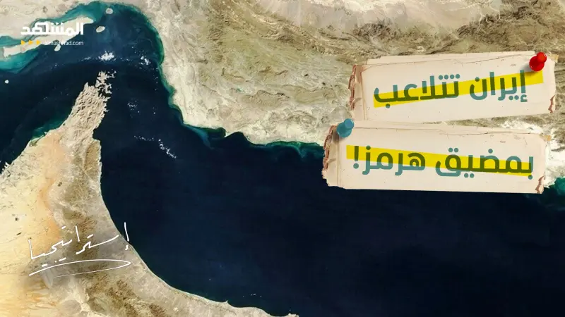 news_suggested_videos_إيران تنتهك القوانين الدولية.. رسوم وألغام في مضيق هرمز 