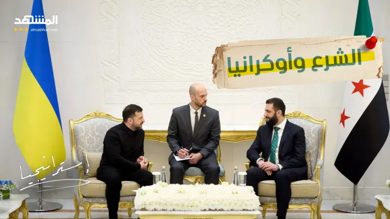 news_suggested_videos_تصريح مفاجئ من زيلينسكي.. واتفاقية مع الشرع.. كيف سيرد بوتين؟ 