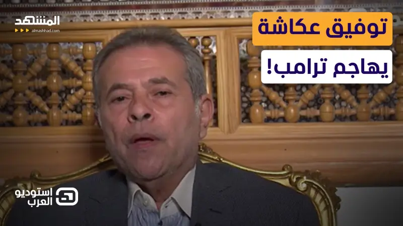 news_suggested_videos_"شبكة عنكبوتية".. توفيق عكاشة يكشف المستور حول سلاح "حزب الله" ومستقبل لبنان 