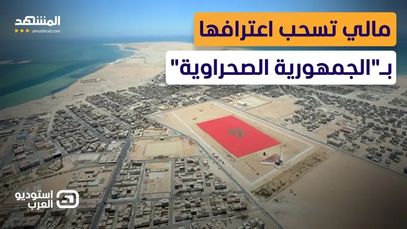 news_suggested_videos_انتصار للمغرب.. مالي توجه ضربة قوية للبوليساريو