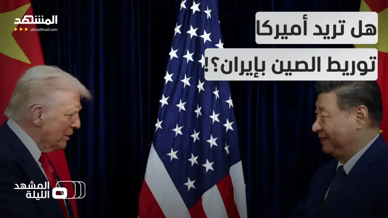 news_suggested_videos_الصين تزود إيران بأنظمة دفاع جوي متطورة؟!.. من وراء إصدار التقارير في هذا التوقيت؟!