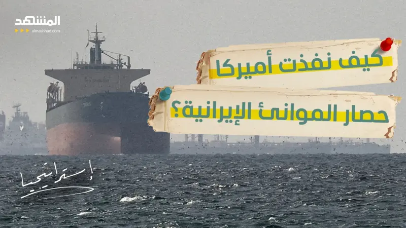 news_suggested_videos_القراصنة الصغار.. خبير عسكري يكشف معلومات صادمة في مضيق هرمز!