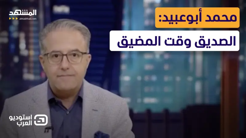 news_suggested_videos_ محمد أبوعبيد: الصديق وقت المضيق