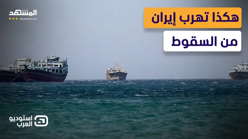 news_suggested_videos_إيران تُشعل الحرب لتبقى..  وتبتز العالم بالمفاوضات كي لا تسقط 