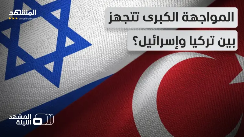 news_suggested_videos_ مشادة حادة على الهواء.. هل تعتبر تصريحات إردوغان وهاكان فيدان تهديدا مباشرا لإسرائيل؟