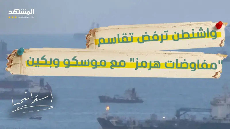 news_suggested_videos_روسيا والصين تتحركان من بكين لأجل إيران.. هل يقبل ترامب بما تحملان؟