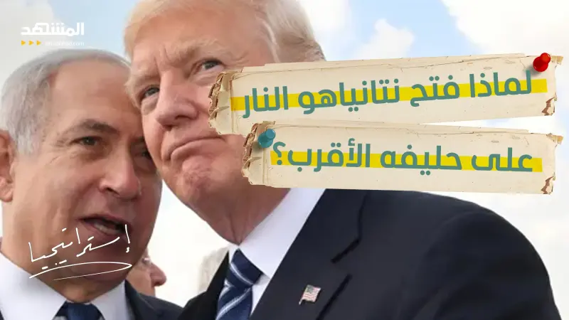 news_suggested_videos_قبل انتهاء مهلة “حماس”.. نتانياهو يهاجم ترامب علناً: فشل في تشكيل تحالف لنزع السلاح