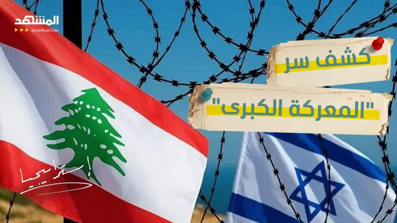 news_suggested_videos_40 صاروخا في ساعة؟.. كشف سر "المعركة الكبرى" بين إسرائيل و “حزب الله”    