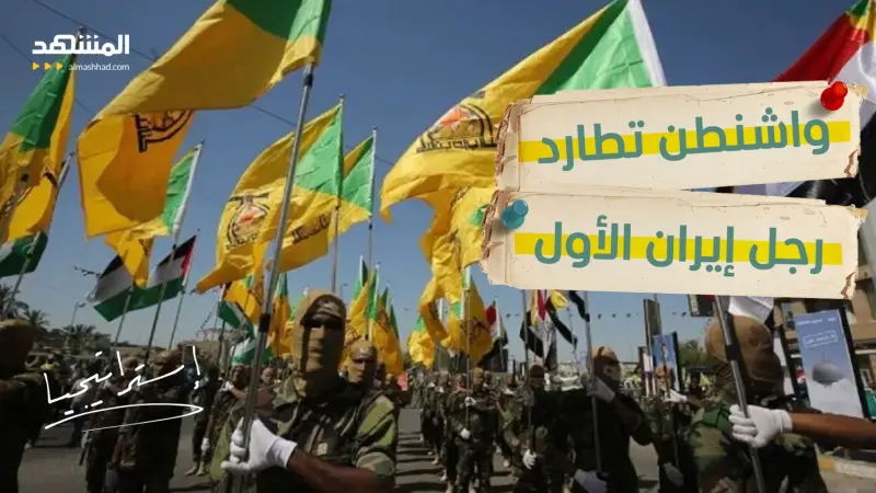 news_suggested_videos_ استهداف الأخطر في العراق.. أميركا تطارد رجل إيران الأول بسلاح "حاسم" 